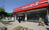 بانک شهرداری تهران  مورد حمله سایبری قرار گرفت؟