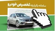 اعلام اولویت بندی متقاضیان خرید خودرو ٢٤ خرداد | قیمت برخی خودروها همچنان نامشخص