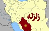فوری: زلزله ۴.۶ فارس را لرزاند!