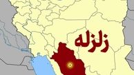 فوری: زلزله ۴.۶ فارس را لرزاند!