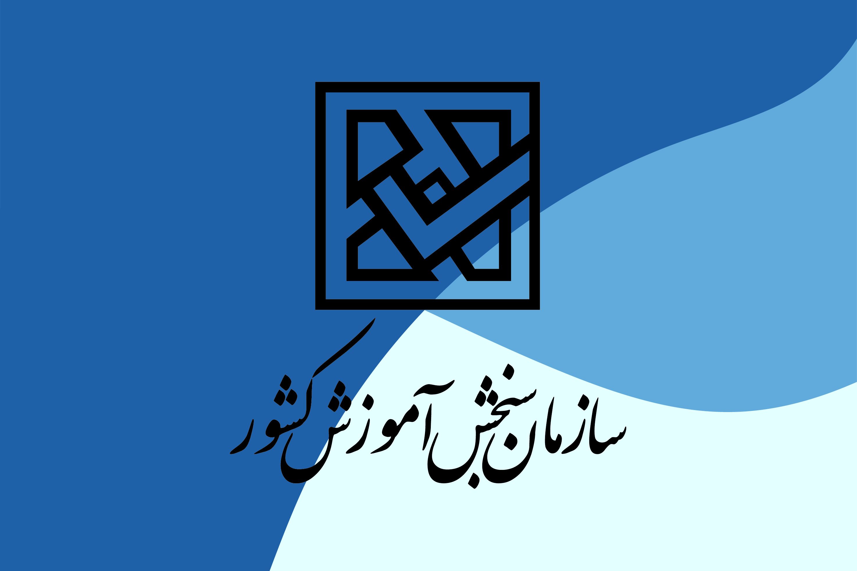 اطلاعیه مهم  سازمان سنجش برای  متقاضیان ثبت نام در کنکور