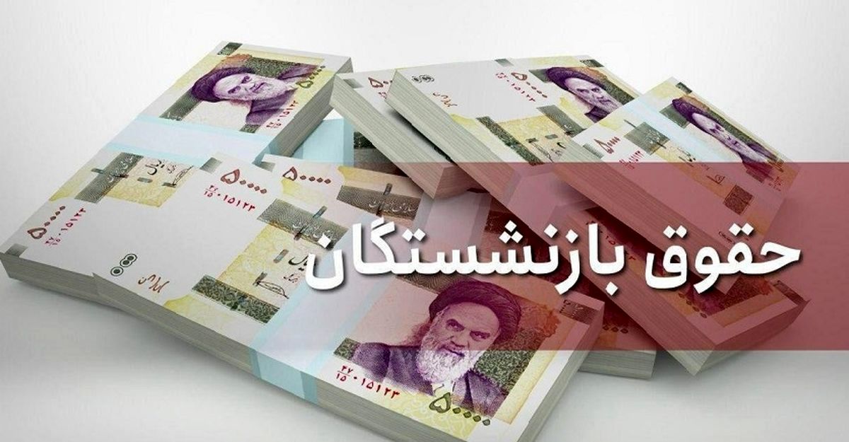 تذکر تند یک نماینده مجلس به رئیس جمهور درباره همسان سازی حقوق بازنشستگان