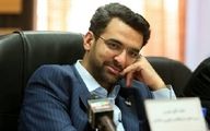 شکایت تازه از آذری جهرمی /صدور قرار تأمین کیفری برای وزیر سابق ارتباطات 