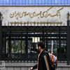 فروشندگان دلار در تهران غیب شدند؛ خریداران به صف 2