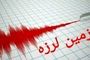 زلزله ۴ ریشتری این نقطه از ایران را لرزاند