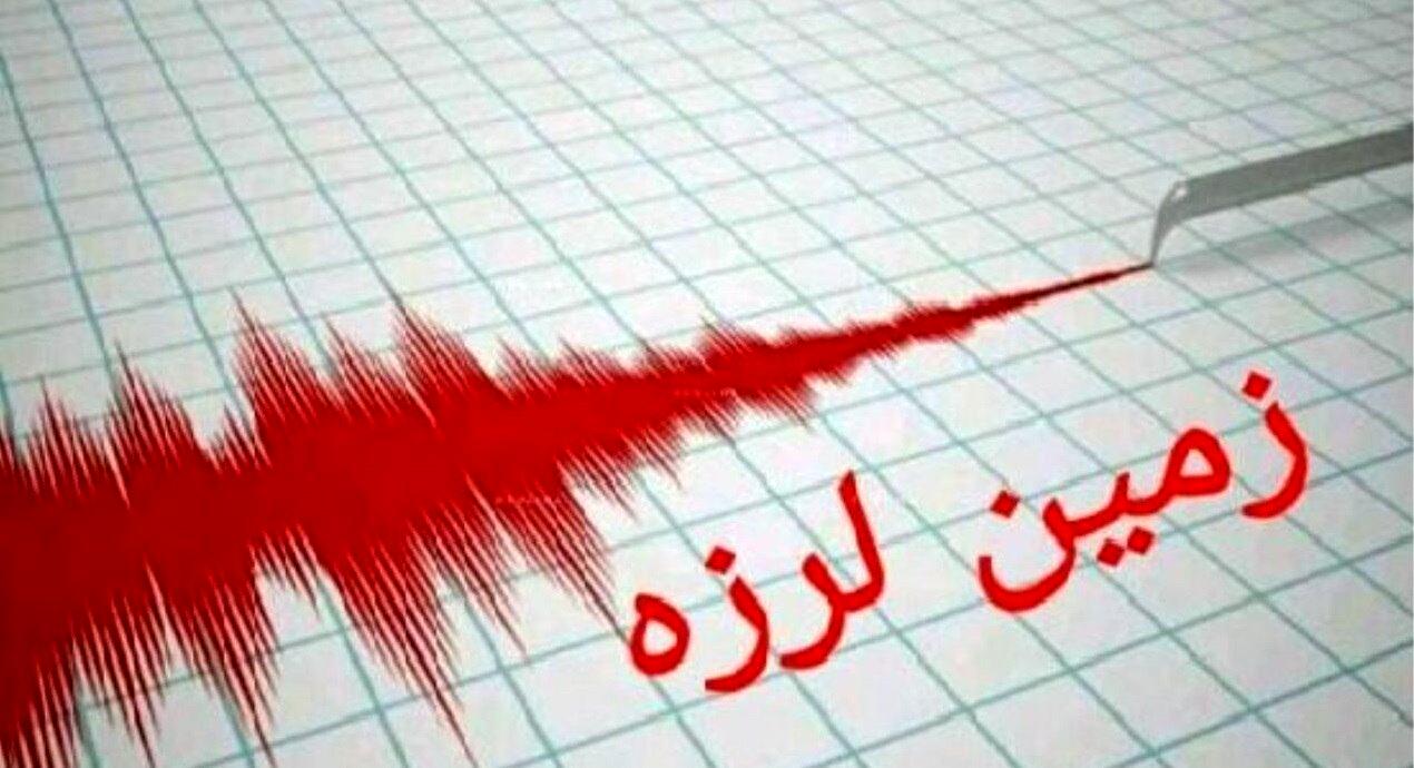 زلزله سیستان و بلوچستان را لرزاند
