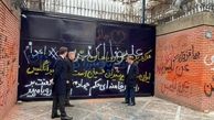 ماجرای غرامت ایران به انگلیس چیست؟ خسارت شعارنویسی روی دیوار سفارت انگلیس است ؟
