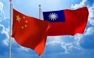 تایوان تحریم شد