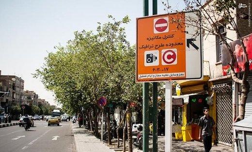 تغییر ساعات اجرای طرح ترافیک تهران از شنبه 