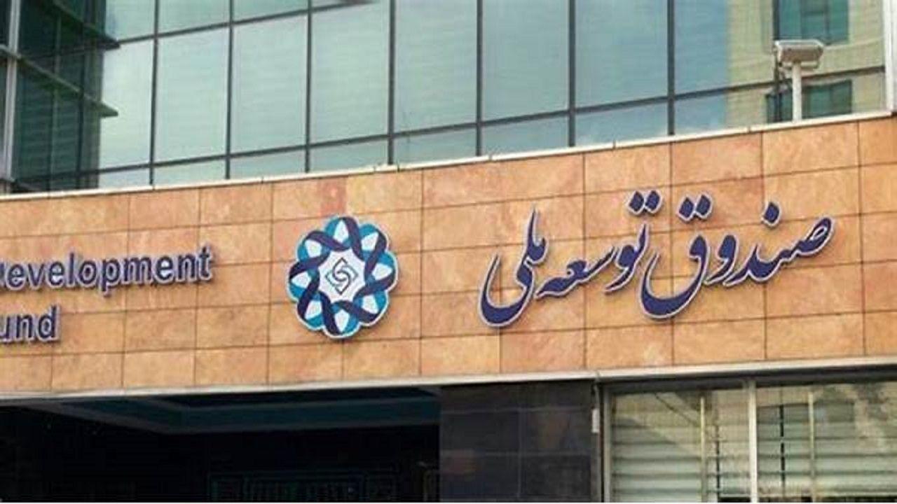 خبر خوش دولت درباره پرداخت مطالبات گندمکاران، معلمان و فرهنگیان از صندوق توسعه ملی 