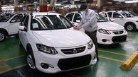 بزرگترین عرضه ایران خودرو و سایپا آغاز شد + جزئیات