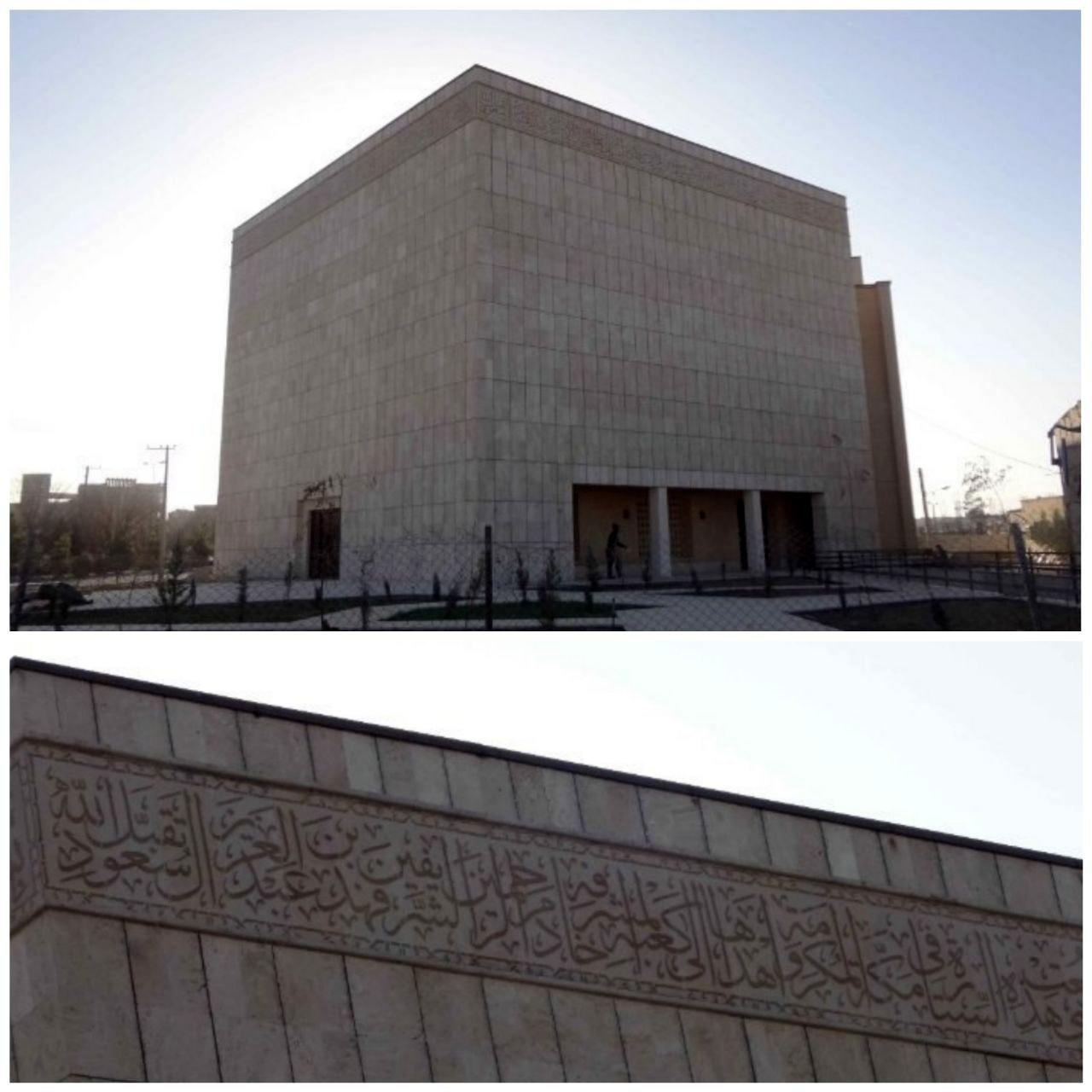 جزئیات جدید از ماجرای حک شدن نام پادشاه سعودی در ساختمان سازمان حج و زیارت استان یزد