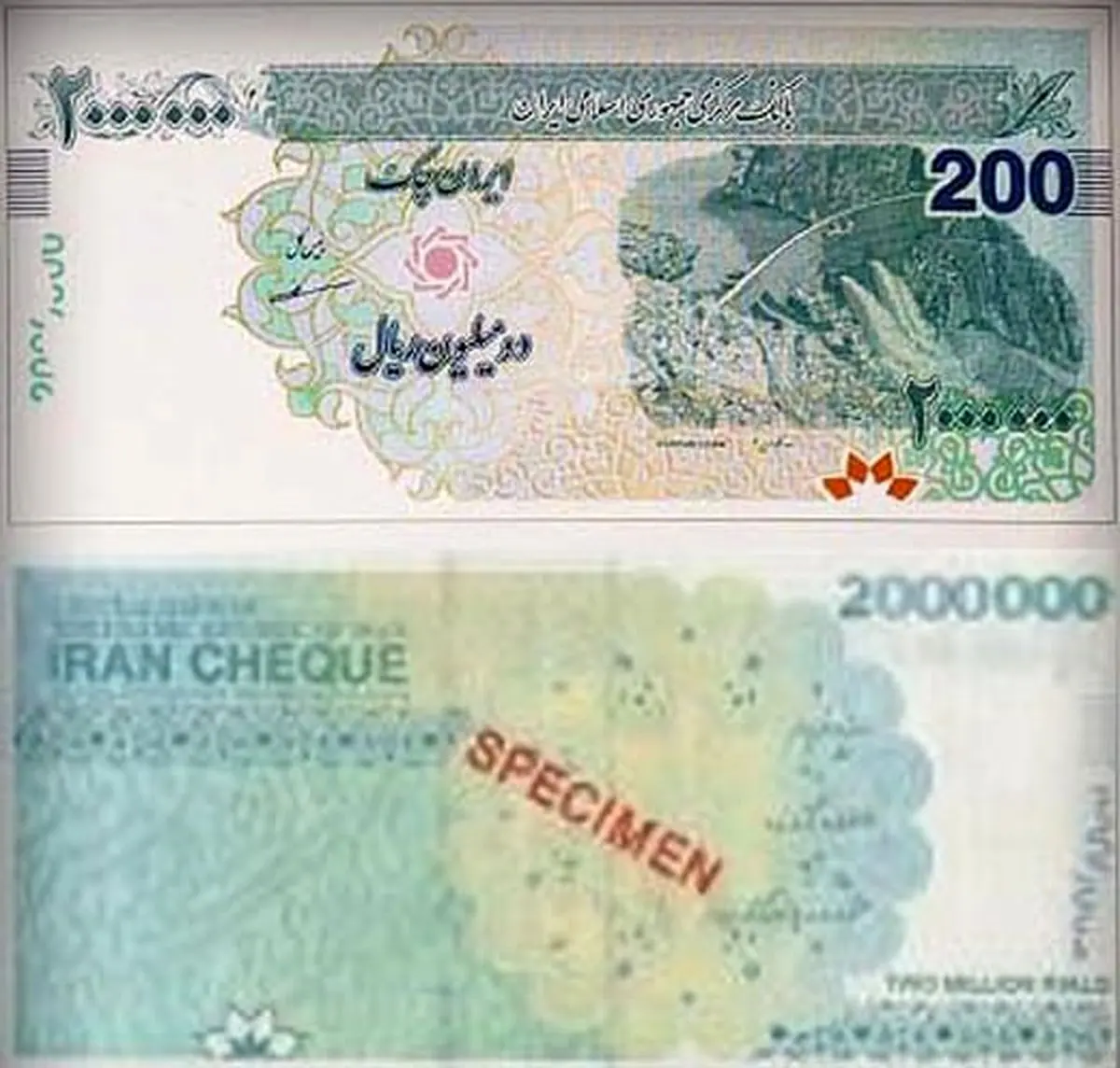 بانک مرکزی ایرانچکهای 200 هزار تومانی را منتشر کرد + عکس و ویژگیهای امنیتی
