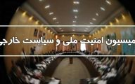 ورود کمیسیون امنیت ملی به حمله به مرکز نظامی اصفهان