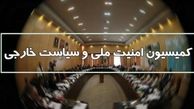 ورود کمیسیون امنیت ملی به حمله به مرکز نظامی اصفهان