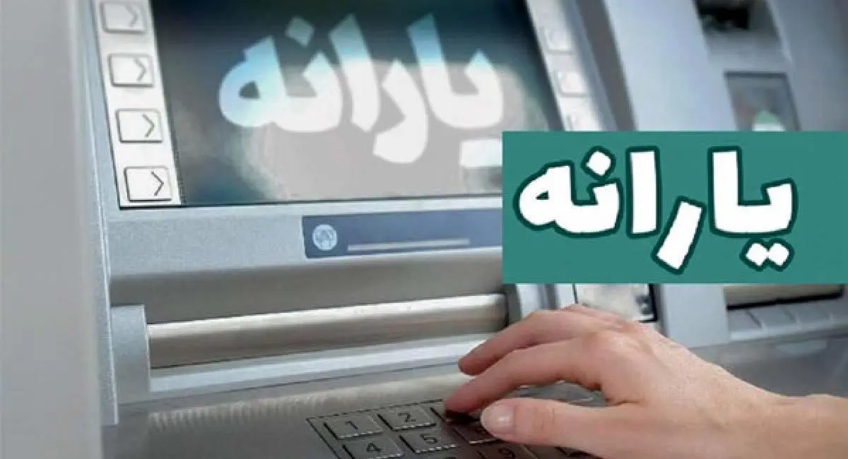 حذف یارانه سه دهک استارت خورد