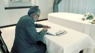 حداد عادل دفتر یادبود شینزو آبه را امضا کرد