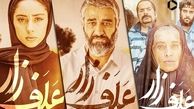 حذف محبوب‌ترین فیلم سینمایی از اکران نوروز