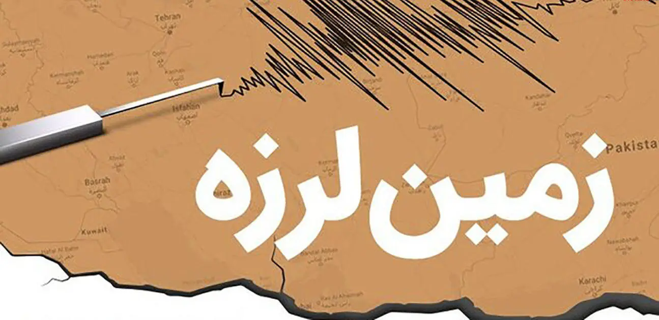 گلستان دو بار لرزید