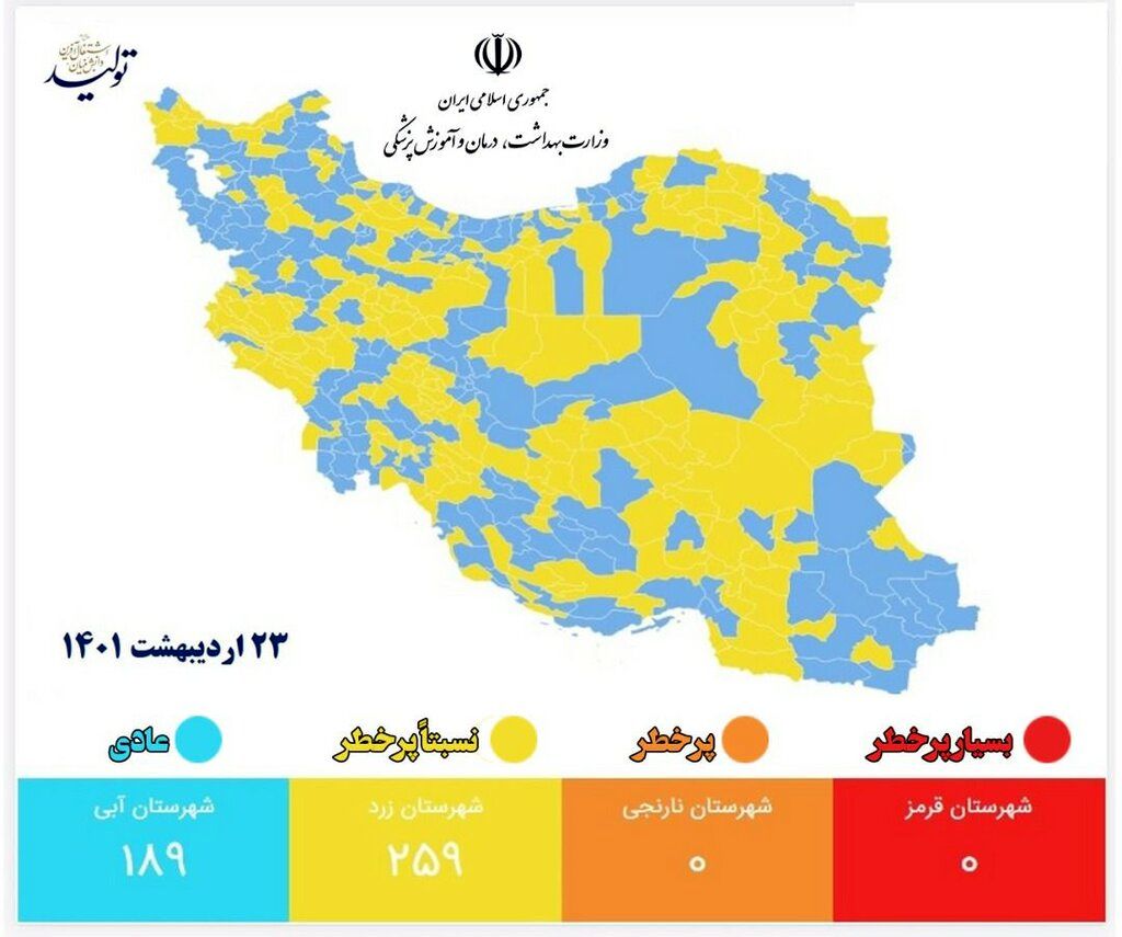 رنگ نارنجی هم از نقشه ایران پر کشید