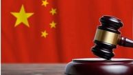 تاسیس دادگاه دیجیتال در چین با قاضی‌های هوش مصنوعی 