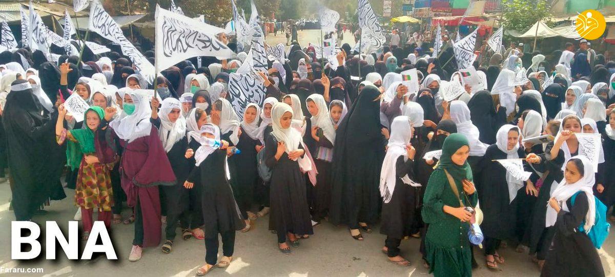 دختران جوان در تجمع حمایت از طالبان