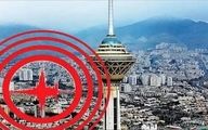 آماده زلزله تهران باشیم /تهران خاکستر می شود؟