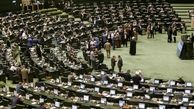 روابط عمومی مجلس: نامه اعدام کنید ۲۲۷ نماینده، جعلی است