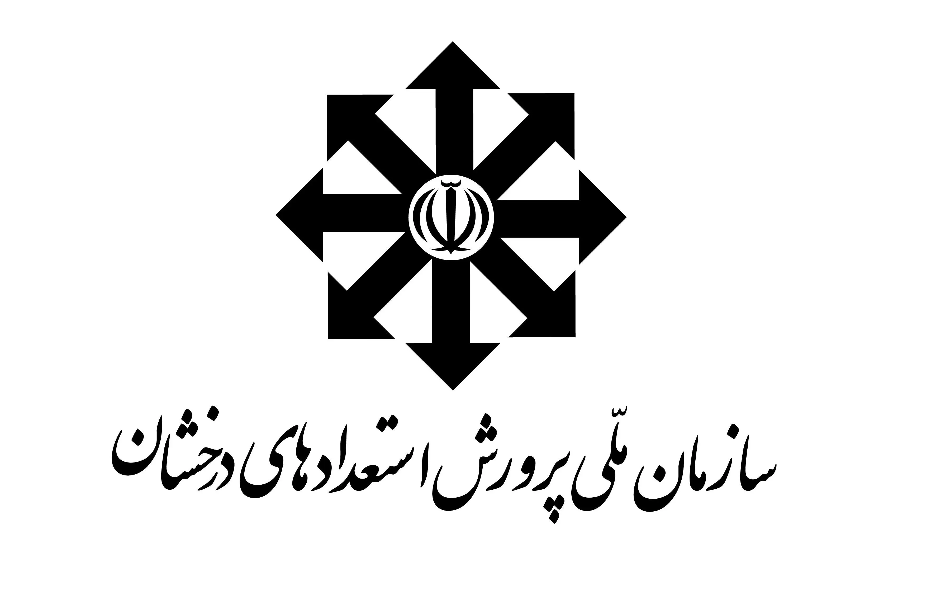 آغاز ثبت نام مدارس نمونه دولتی و سمپاد