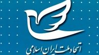 درخواست جنجالی حزب اصلاح طلب  برای لغو قانون حجاب اجباری