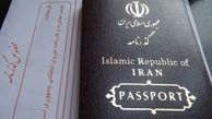 صدور گذرنامه جدید ویژه اربعین + مبلغ و جزئیات