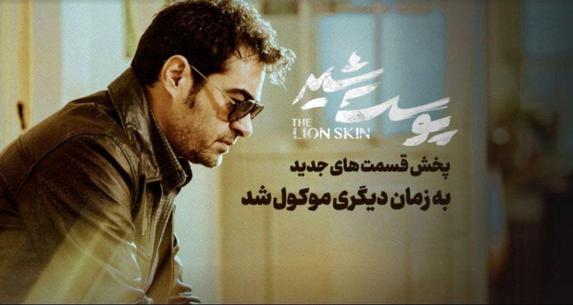 توقیف پخش سریال با بازی شهاب حسینی