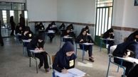 خبر  آموزش و پرورش درباره نتایج امتحانات نهایی دانش‌آموزان