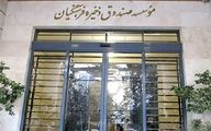 برنامه صندوق ذخیره فرهنگیان برای پرداخت مطالبات معلمان