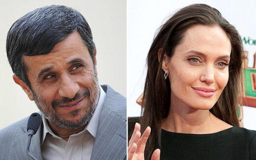 «احمدی نژاد» چگونه الگوی «آنجلینا» شد؟ +عکس