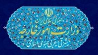 بیانیه وزارت امور خارجه | ایران برخی اشخاص و نهاد‌های اروپایی را تحریم کرد