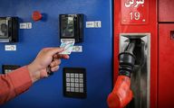 خبر تازه از کاهش سهمیه و افزایش قیمت بنزین | کارت سوخت حذف می‌شود؟