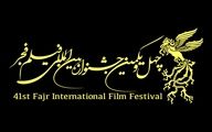 برنامه‌ها برای جشنواره فجر چیست؟
