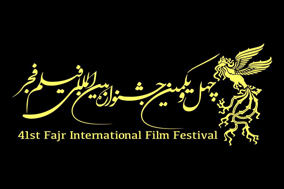 برنامه‌ها برای جشنواره فجر چیست؟