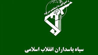 بیانیه مهم سپاه پاسداران در واکنش به ترور نفر صالح العاروری 