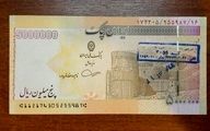 ایران چک های ۵۰۰ هزار تومانی منتشر می شود؛ سقوط ریال در راه است؟