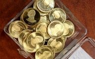 حباب سکه چقدر شد؟ / طلا گران می‌شود یا ارزان؟