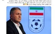 واکنش فدراسیون فوتبال به رد صلاحیت اسکوچیچ؛ هیچ تصمیمی در خصوص تیم ملی اتخاذ نشده