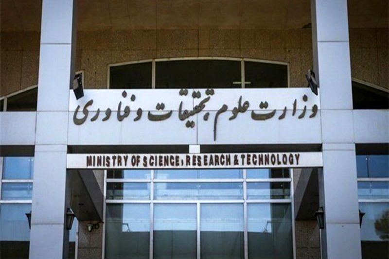 خبر مهم وزارت علوم درباره حضوری شدن دانشگاه‌ها 
