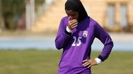 ستاره فوتبال زنان ایران به کما رفت