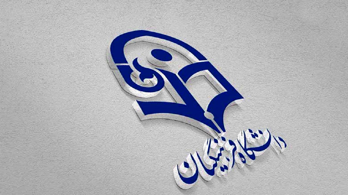 خبر خوش برای دانشجو معلمان دانشگاه فرهنگیان