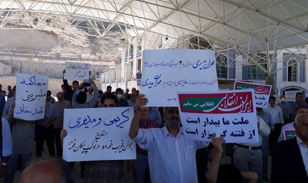 تجمع اعتراضی علیه مهران مدیری | امضای طومار علیه علی کریمی + عکس