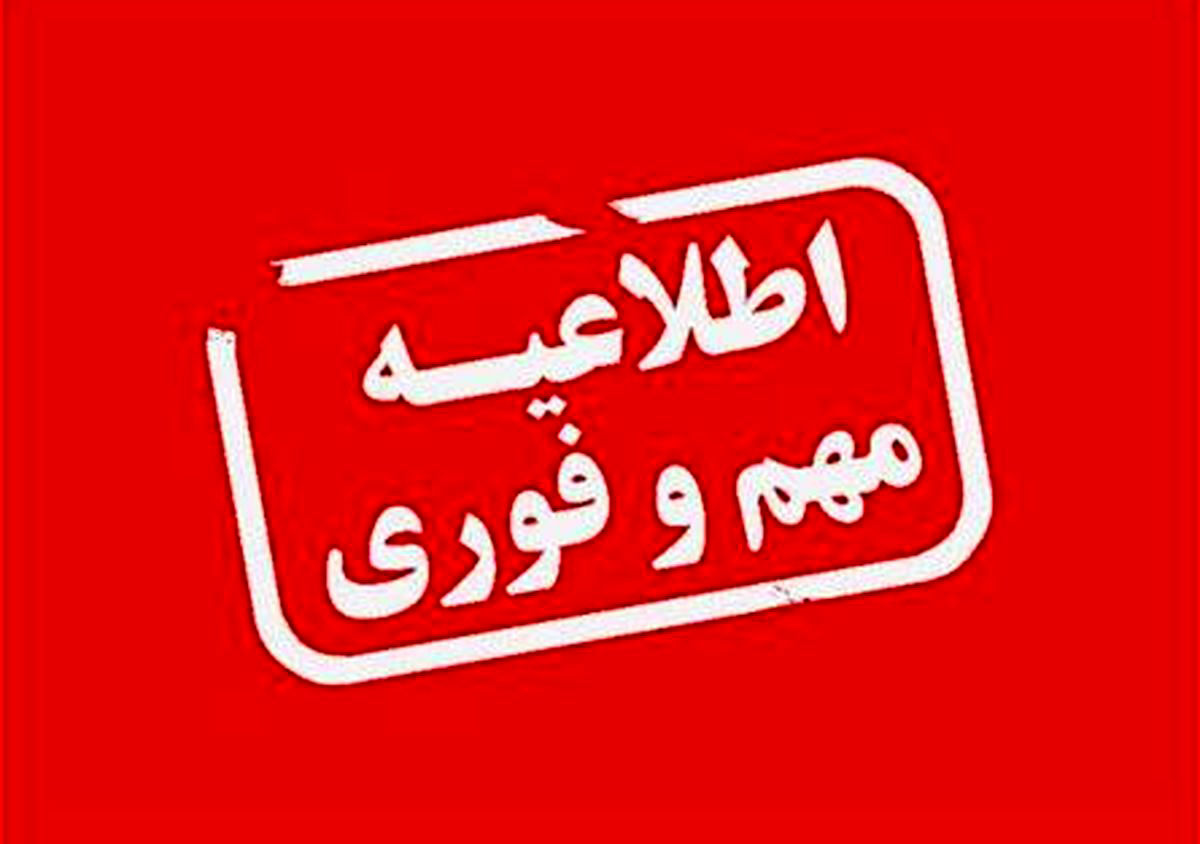 اطلاعیه فوری قطعی آب در تهران | آب تهران جیره‌بندی شد؟