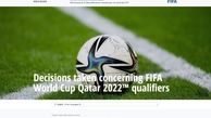 فوری / روسیه از جام جهانی کنار گذاشته شد 