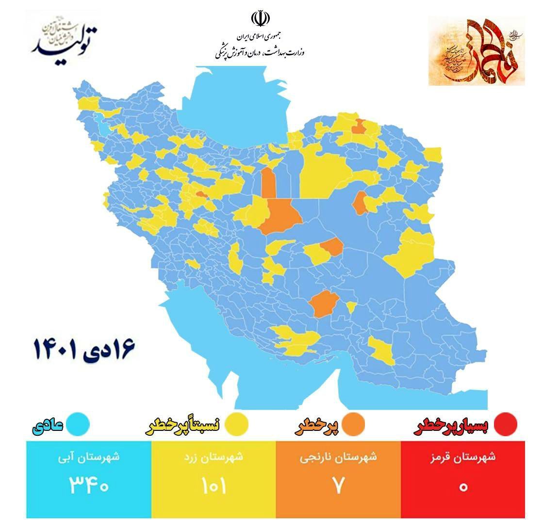 آخرین وضعیت رنگبندی کرونایی کشور + عکس